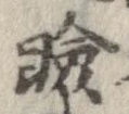 瞼 위치 확인됨