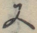 又 위치 확인됨