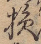損 위치 확인됨