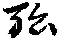 位置定マレル弘