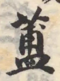 𦻌 위치 확인됨
