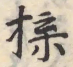 𢮕 위치 확인됨