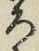“ろ”字