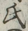 氏 위치 확인됨