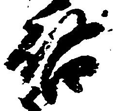 Located 啓