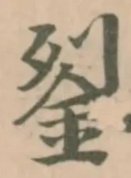 銐 위치 확인됨