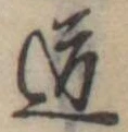 道 위치 확인됨
