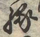 縁 위치 확인됨