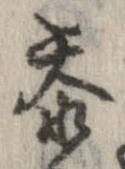 忝 위치 확인됨