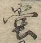 堂 위치 확인됨