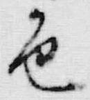 文字色