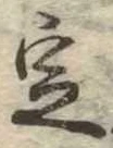 定 위치 확인됨