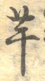 芋 위치 확인됨