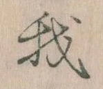 我 위치 확인됨