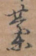 藁 위치 확인됨