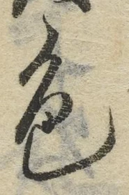 글자 色