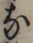 𛂁 위치 확인됨