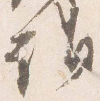 詣 위치 확인됨