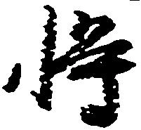 将 위치 확인됨