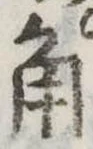 角 위치 확인됨