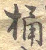 桶 위치 확인됨