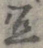 宜 위치 확인됨