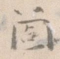 箇 위치 확인됨