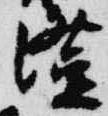 澄 위치 확인됨