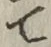 文字 て