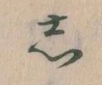 𛁈 위치 확인됨