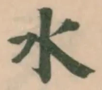水 위치 확인됨
