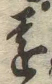 遠 위치 확인됨