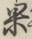 果 위치 확인됨
