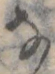 𛂂 위치 확인됨
