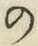 字の