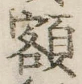 額 위치 확인됨