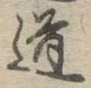 道 위치 확인됨