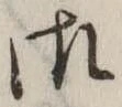 御 위치 확인됨