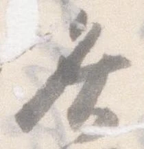 灸 위치 확인됨