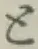 글자 と