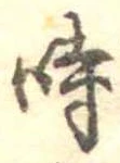時 위치 확인됨