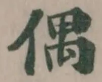 偶 위치 확인됨