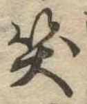 笑 위치 확인됨