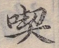 吃 위치 확인됨