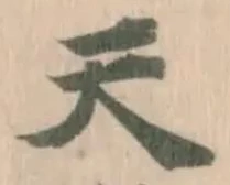 位置定マレル天