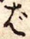 Đã định vị ば