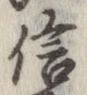 已定位信