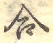 合 위치 확인됨