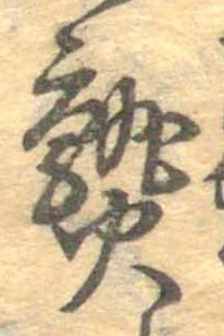 熟 위치 확인됨