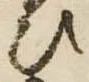 位置定マレル未定